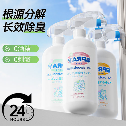 kojima生物酶分解杀菌消毒除臭剂