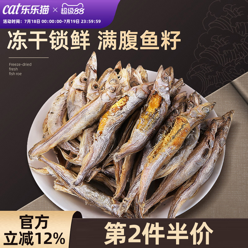 多春鱼冻干锁鲜小鱼干猫零食
