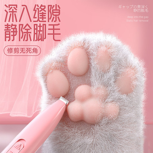 猫咪剃脚毛器狗狗电推剪