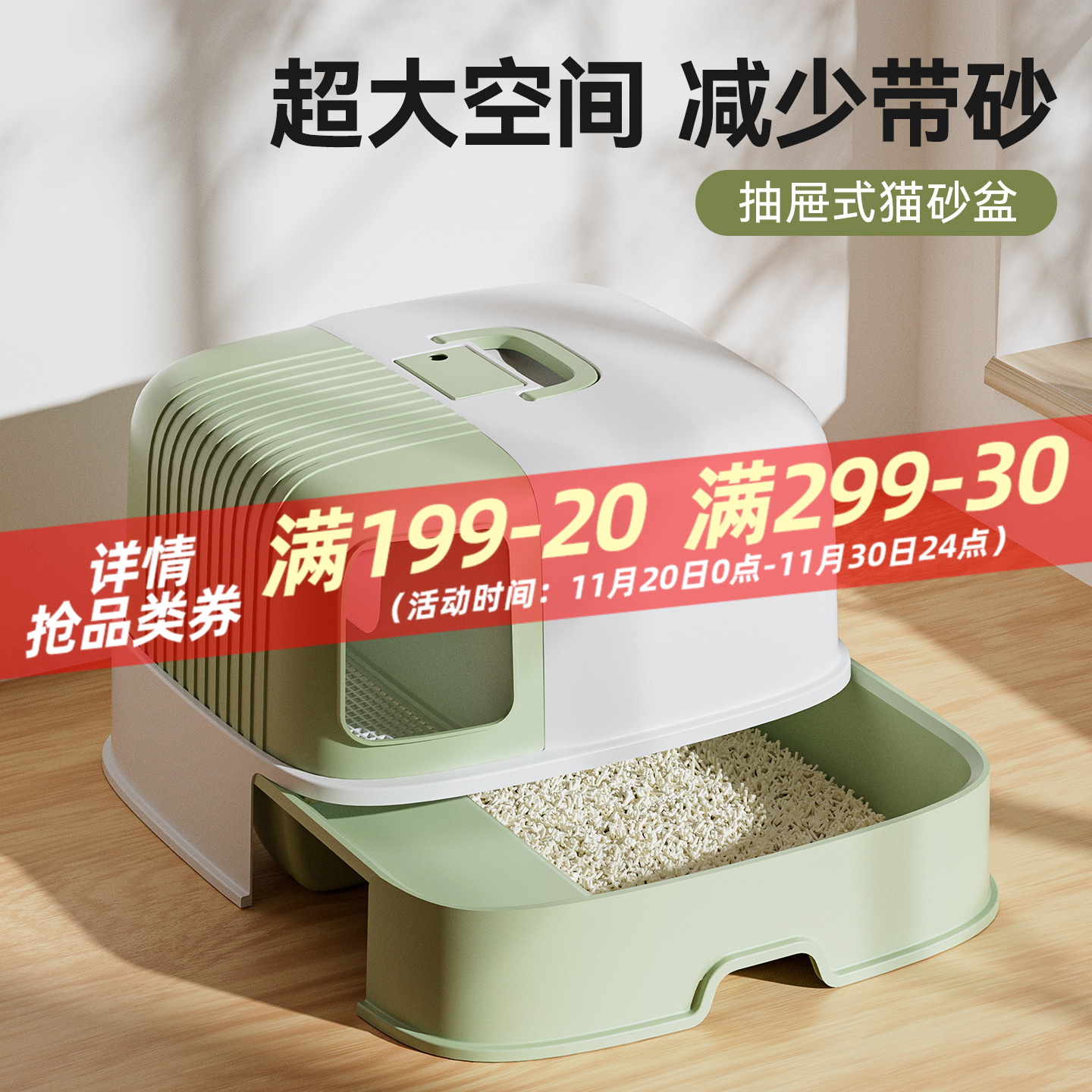 防带砂走廊长通道全封闭猫咪