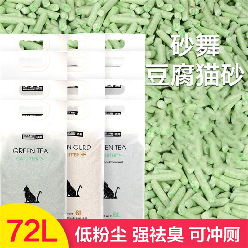 砂舞除臭去味整箱包装豆腐猫砂