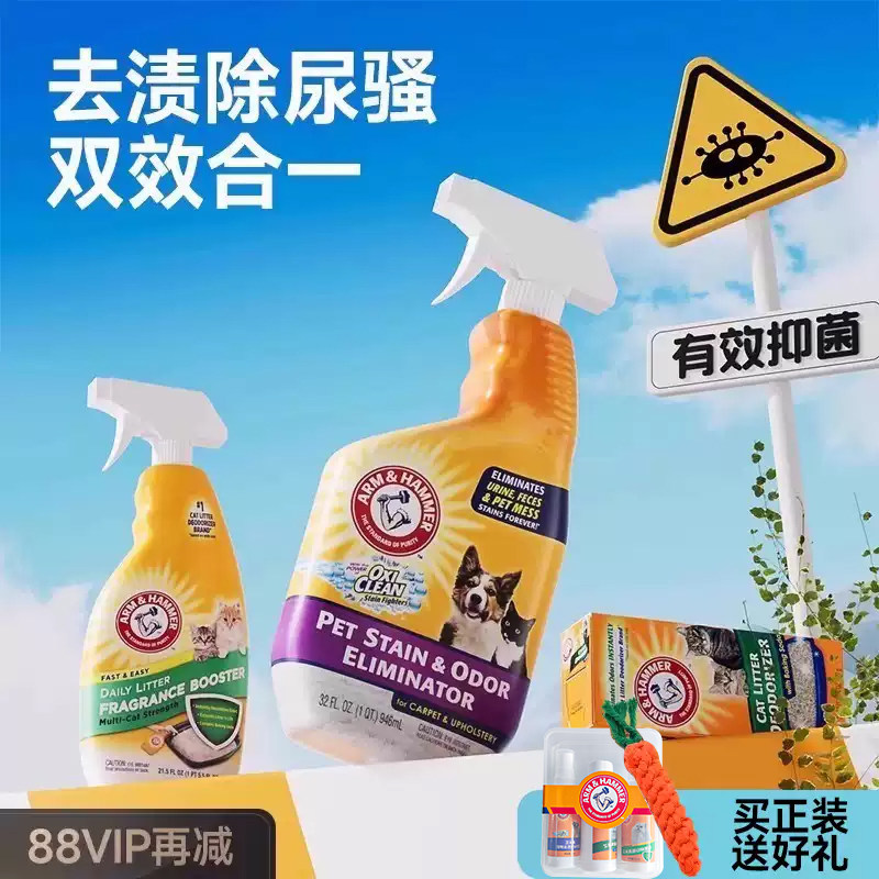 艾禾美铁锤猫砂除味剂宠物除臭喷雾地板消毒尿味宠物专用除臭神器,宠物/宠物食品及用品,猫狗环境除臭/除菌剂,淘宝优惠券,粉丝福利购,淘宝优惠卷