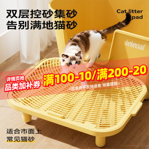 双层加高猫砂垫控砂+集砂