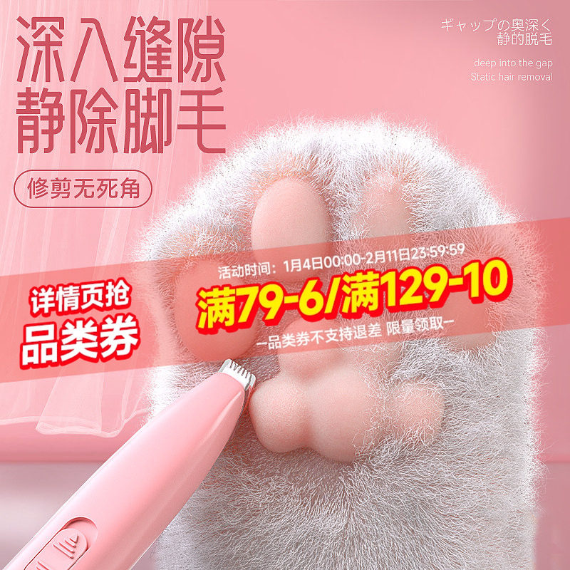 猫咪狗狗剃毛器电推剪剪毛神器猫修脚毛电动推子宠物专用剃脚毛器
