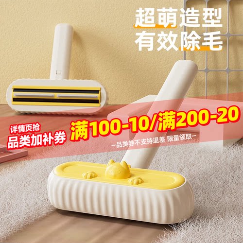 加长版推拉粘毛器猫毛清理器
