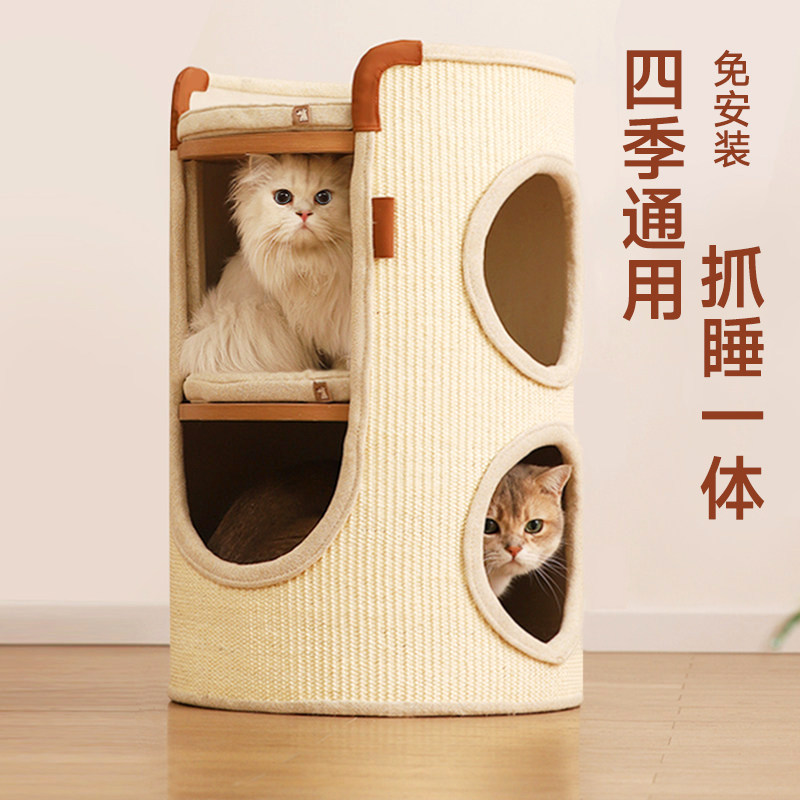 hoopet猫爬架小型不占地半封闭猫窝猫抓板一体多层剑麻桶四季通用