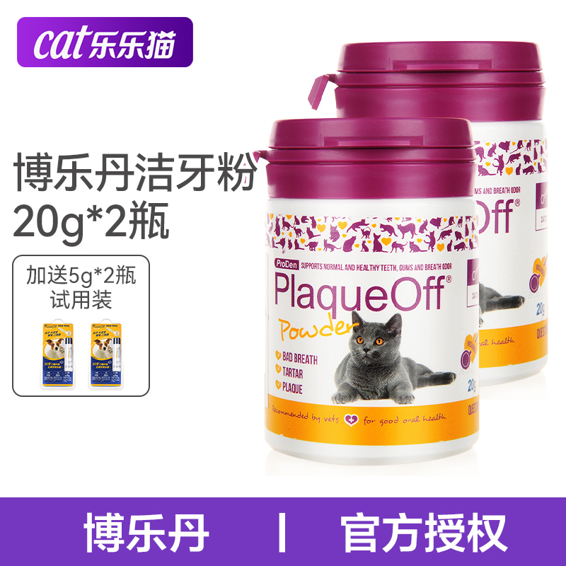 20g2盒装洁牙粉博乐丹