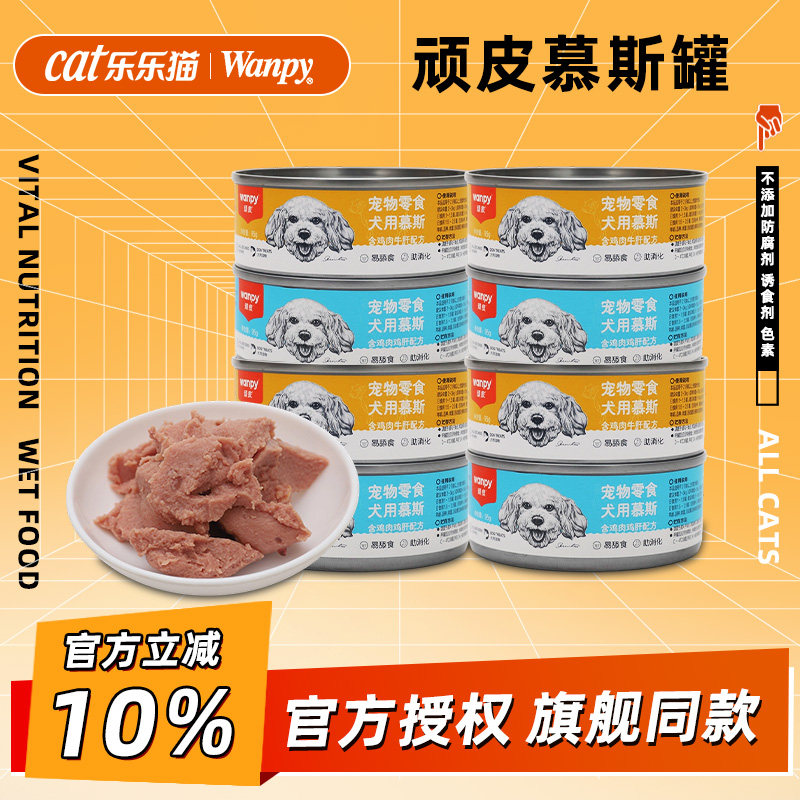 顽皮狗罐头拌狗粮营养幼成犬牛肉慕斯95g宠物湿粮狗狗零食小型犬