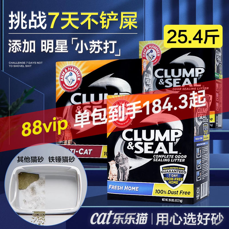 铁锤猫砂艾禾美膨润土25斤黑盒绿标slide除臭无尘矿石猫沙猫用品 - 乐乐猫宠物用品旗舰店