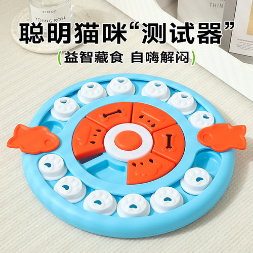 猫咪丰容藏食嗅闻益智猫玩具