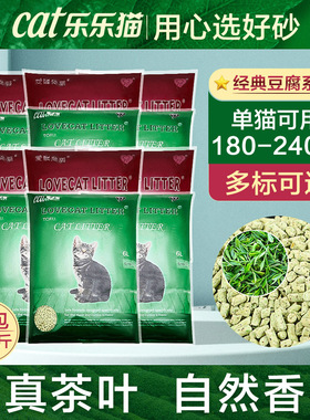 绿茶原味豆腐猫砂*12包乐乐猫love爱猫cat豆腐砂除臭无尘猫咪用品