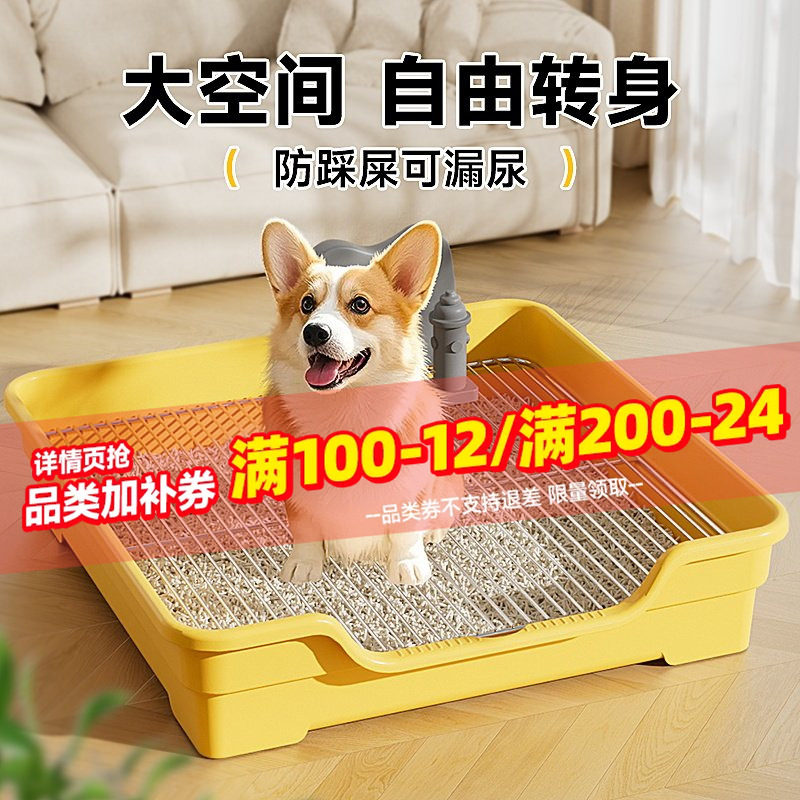 狗厕所中小型犬专用定点上厕所图片