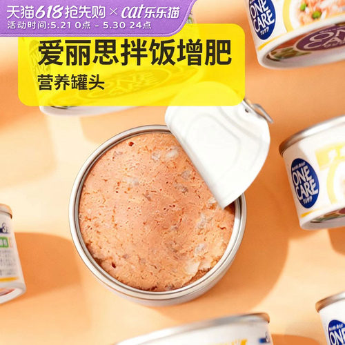 爱丽思狗罐头营养均衡美味拌