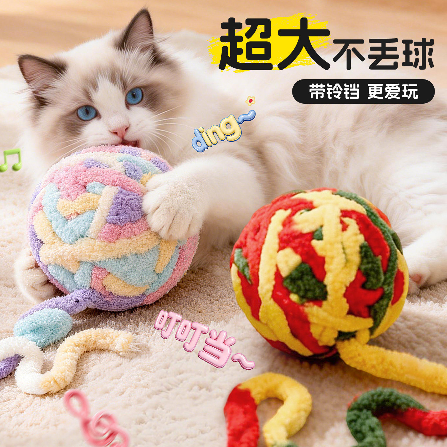 超大号毛线球猫玩具球铃铛发声逗猫球猫咪球自嗨解闷磨牙耐咬毛球