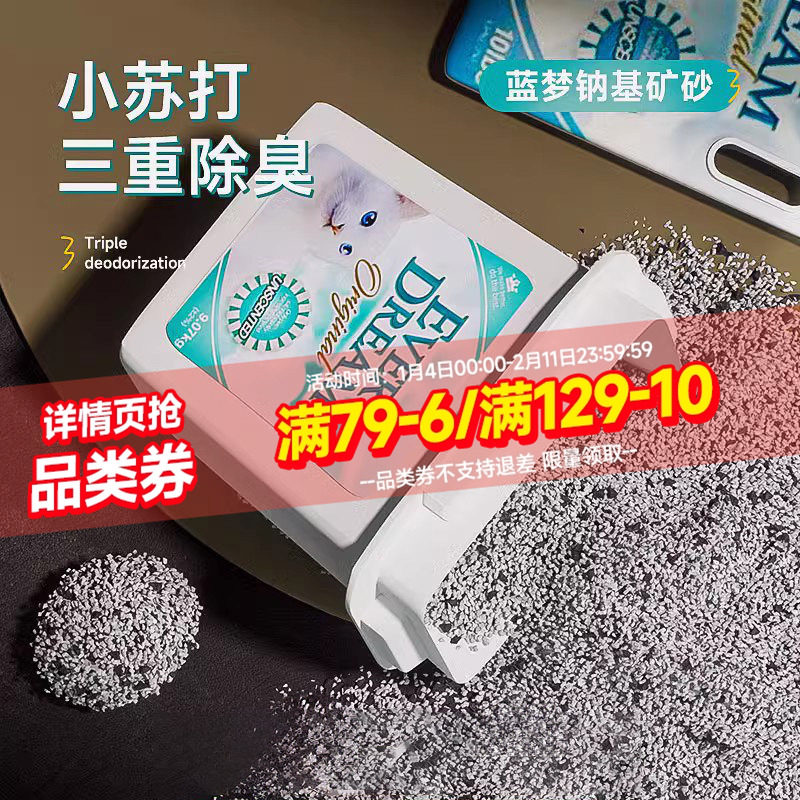 蓝梦钠基膨润土猫砂矿砂活性炭除臭低尘混合猫砂EVERDREAM猫沙,宠物/宠物食品及用品,猫砂,淘宝优惠券,粉丝福利购,淘宝优惠卷