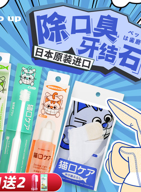 猫牙刷套装猫牙膏宠物刷牙神器猫咪除口臭去牙结石牙齿清洁mindup
