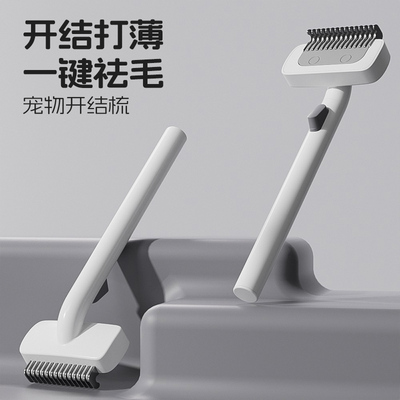 宠物梳子猫咪开结梳狗狗泰迪金毛祛浮毛梳长毛猫狗毛梳子打薄神器