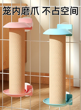 猫抓板剑麻柱耐磨不掉屑猫爪板耐抓笼内磨爪器猫爬架玩具宠物用品