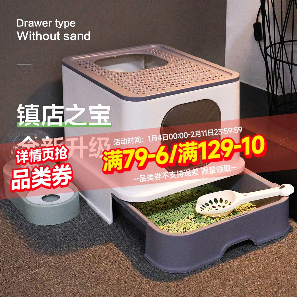 猫砂盆全封闭抽屉顶入式防外溅大号超大号猫沙盆子猫厕所猫咪用品,宠物/宠物食品及用品,猫砂盆/猫厕所,淘宝优惠券,粉丝福利购,淘宝优惠卷