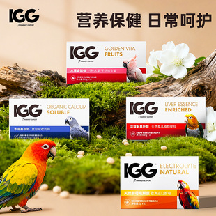 IGG鹦鹉电解质拌粮鸟用益生菌牡丹玄凤虎皮水溶有机钙营养补充剂