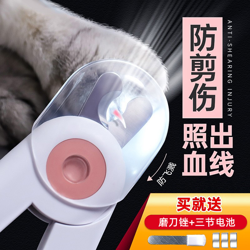 宠物剪指甲神器用品猫咪