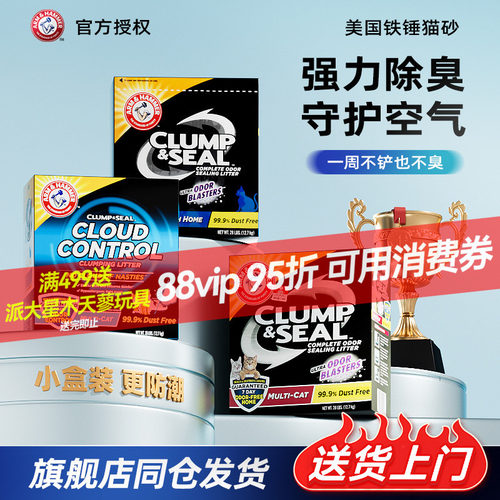 艾禾美铁锤猫砂14磅官方同仓发货