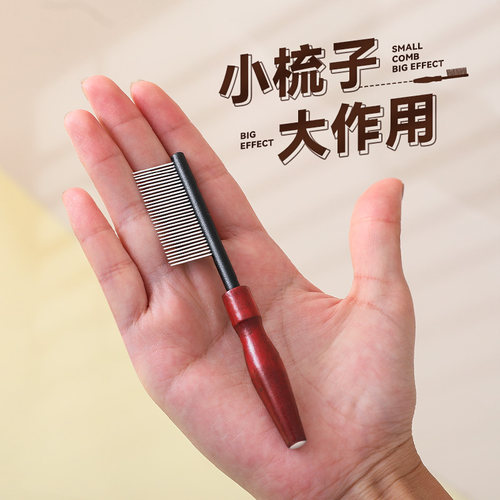 猫咪用宠物迷你面梳去浮毛造型用