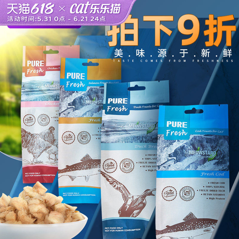 喵达冻干FD鸡肉宠物猫罐头营养鸡胸肉猫咪主食鸡肝喵哒冻干猫零食