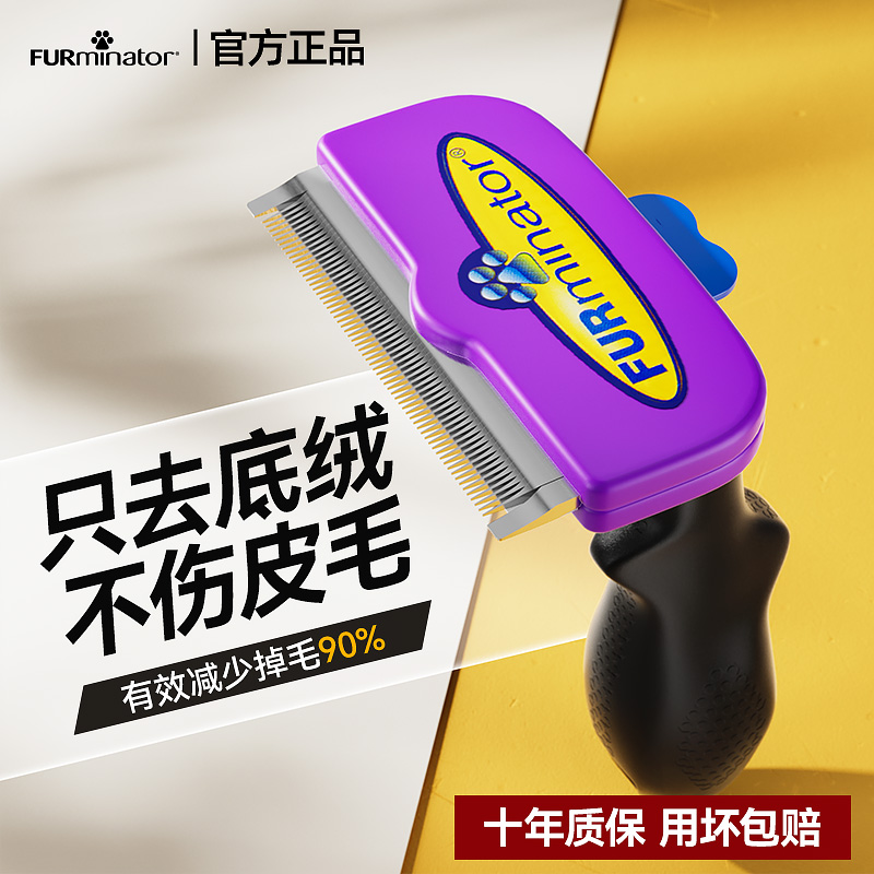 富美内特猫梳子正品保证有授权