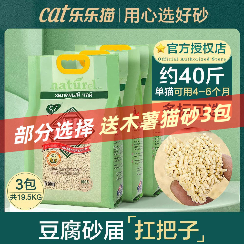 n1纯豆腐猫砂除臭无尘绿茶猫咪用品原味ni玉米约20kg公斤爱宠爱猫