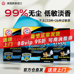 低敏铁锤猫砂尘控矿砂小苏打艾禾美新膨润土矿石猫沙除臭猫咪用品