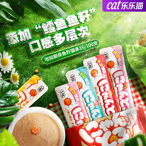 宠物猫咪海鲜味撸猫零食