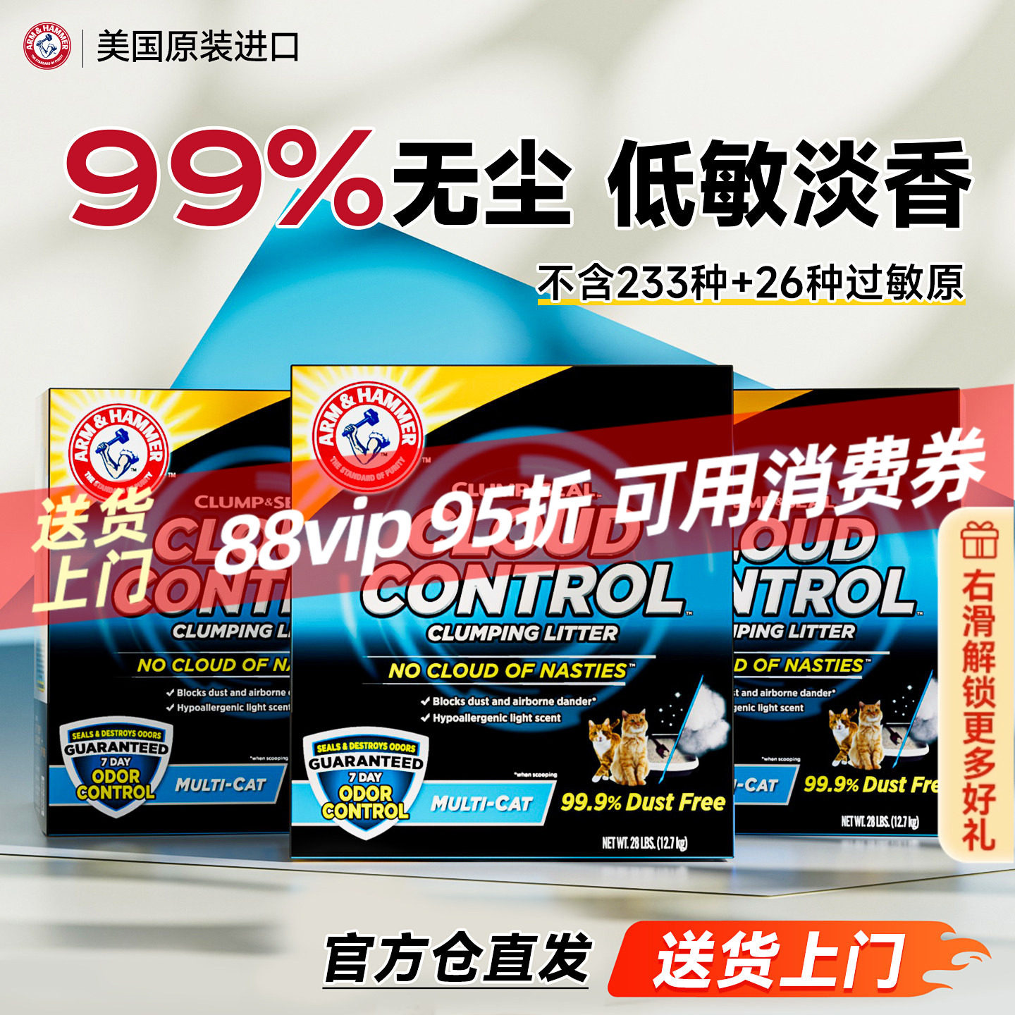 低敏铁锤猫砂尘控矿砂小苏打艾禾美新膨润土矿石猫沙除臭猫咪用品