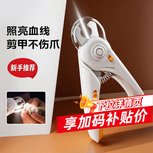宠物LED照血线指甲剪小猫咪