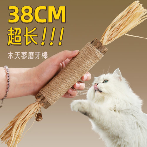 巨无霸木天蓼更耐咬磨牙洁齿
