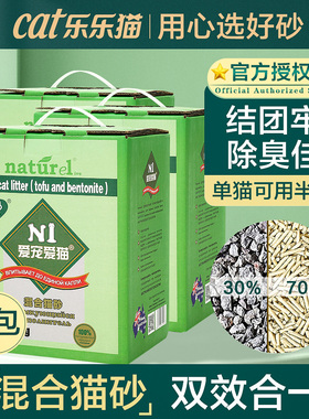 n1豆腐混合猫砂3包玉米矿石非膨润土除臭无尘猫咪用品大包ni猫沙