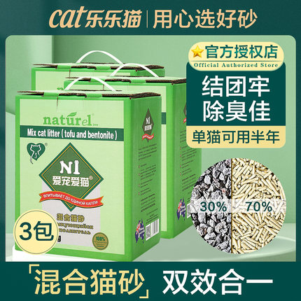 n1豆腐混合猫砂3包玉米矿石非膨润土除臭无尘猫咪用品大包ni猫沙