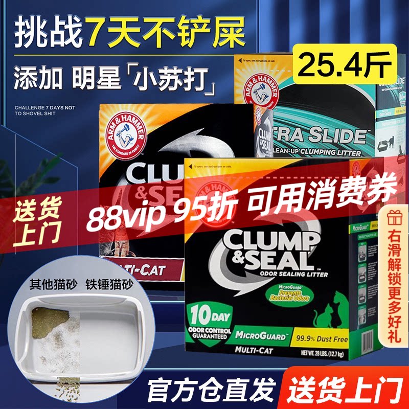 铁锤猫砂艾禾美膨润土25斤黑盒绿标slide除臭无尘矿石猫沙猫用品