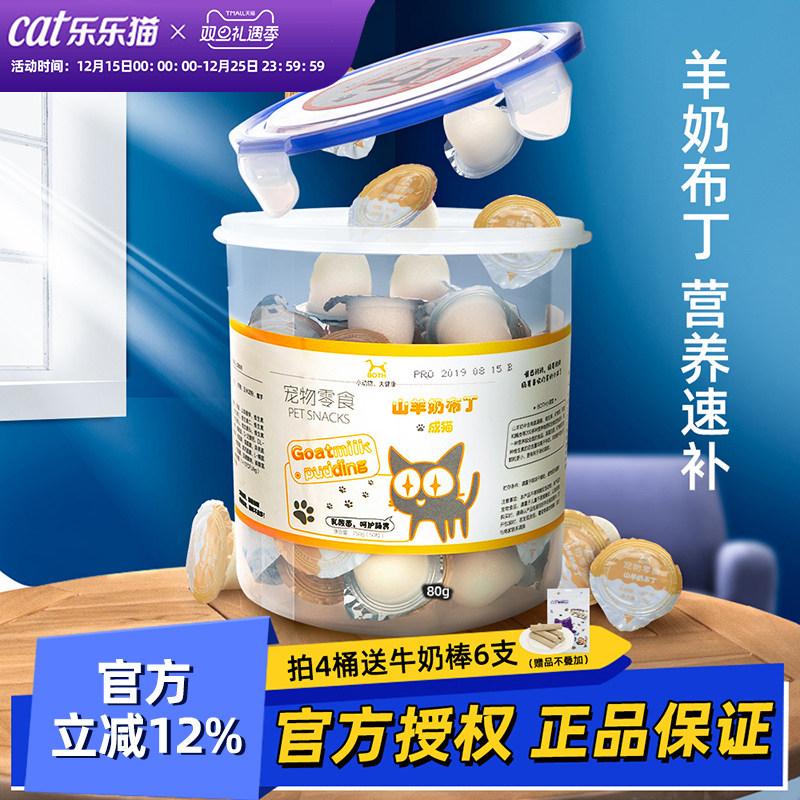 猫条羊奶营养增肥湿粮罐头幼猫