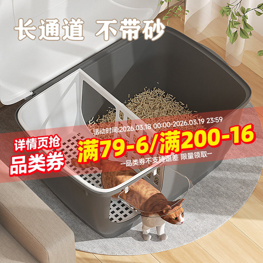猫砂盆全封闭长通道走廊式超大号猫咪厕所防臭防外溅带砂猫沙盆子