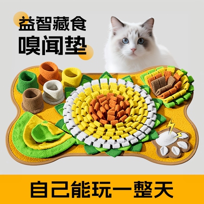 猫咪冻干玩具丰容益智藏食嗅闻垫