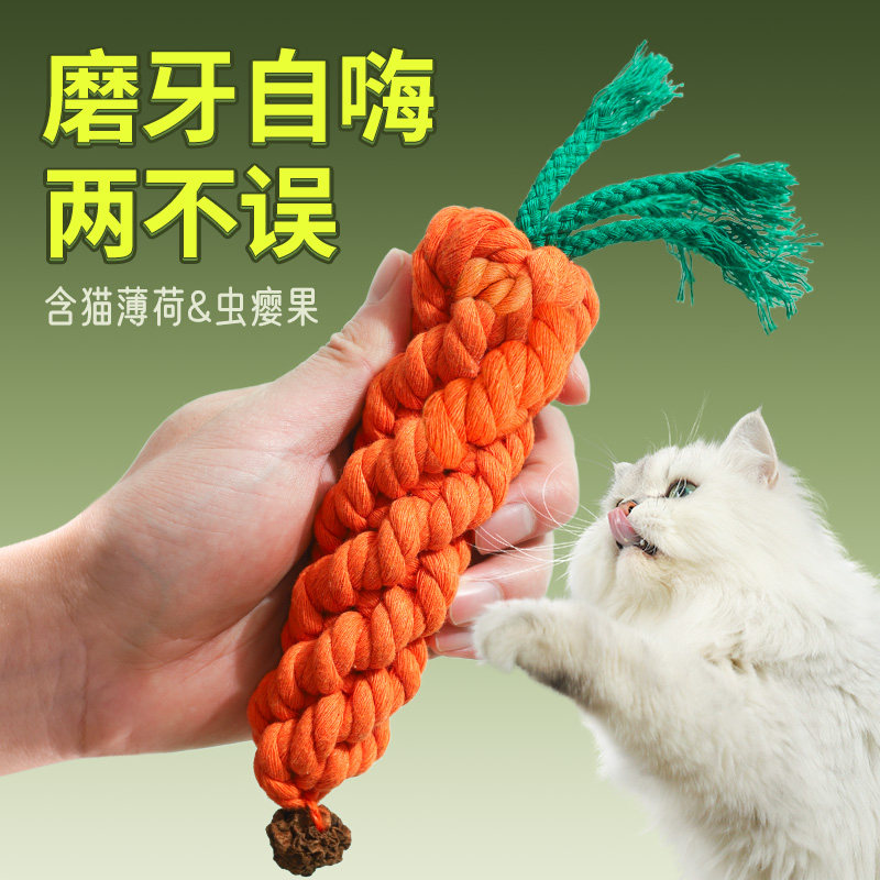 猫咪磨牙棒虫瘿果猫薄荷逗猫棒耐咬小猫磨牙自嗨解闷逗猫玩具用品,宠物/宠物食品及用品,逗猫棒,淘宝优惠券,粉丝福利购,淘宝优惠卷