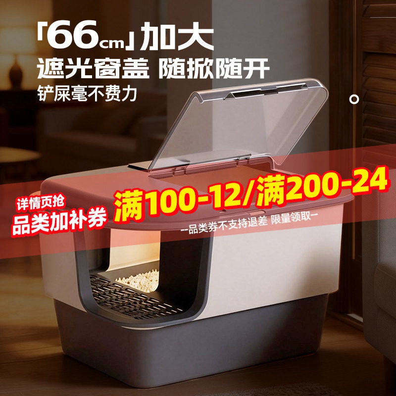 猫砂盆超大号全封闭长通道走廊式猫咪厕所防臭防外溅带砂猫咪专用