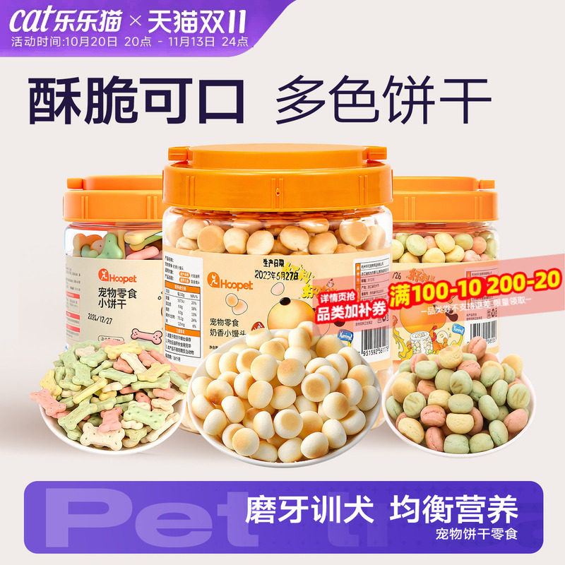 狗狗零食小饼干馒头小型犬磨牙棒幼犬训练奖励泰迪比熊洁齿除口臭