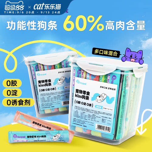 狗条零食幼犬补充营养