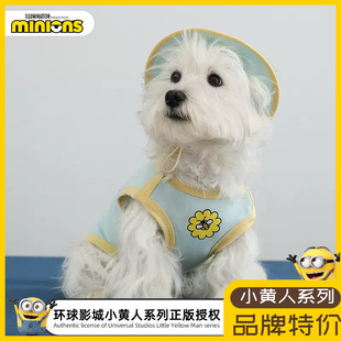 小黄人春田花花纯棉背心宠物渔夫帽小猫小狗春天外出踏青搭配服饰