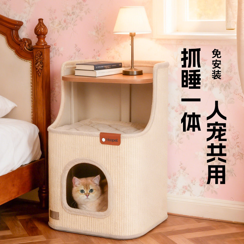 Hoopet猫爬架家用小户型不占地猫窝猫抓板一体剑麻桶猫咪攀爬架子