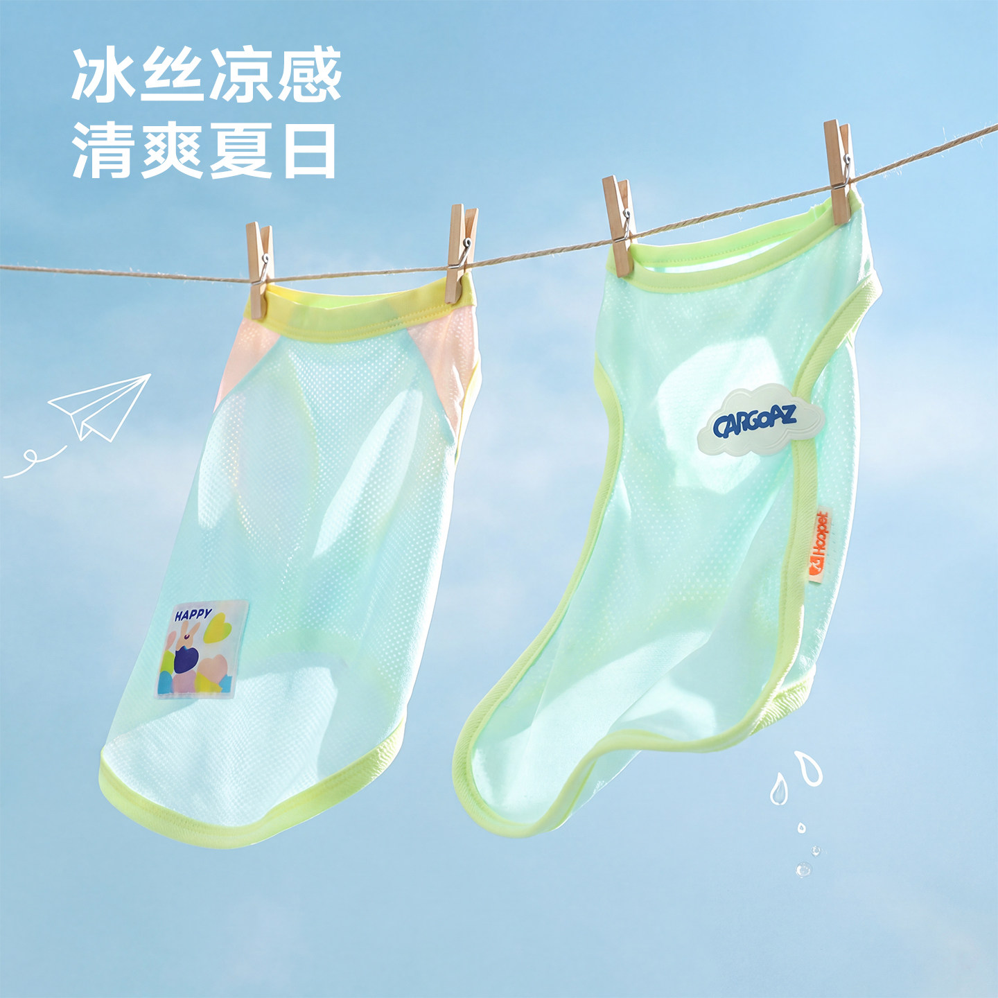 狗狗夏季防晒凉凉背心图片