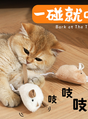 猫玩具自嗨解闷神器电动仿真小老鼠发声小猫咪幼猫用品afp逗猫棒