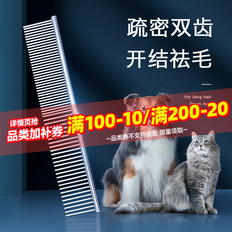宠物排梳长毛猫专用开结布偶图片